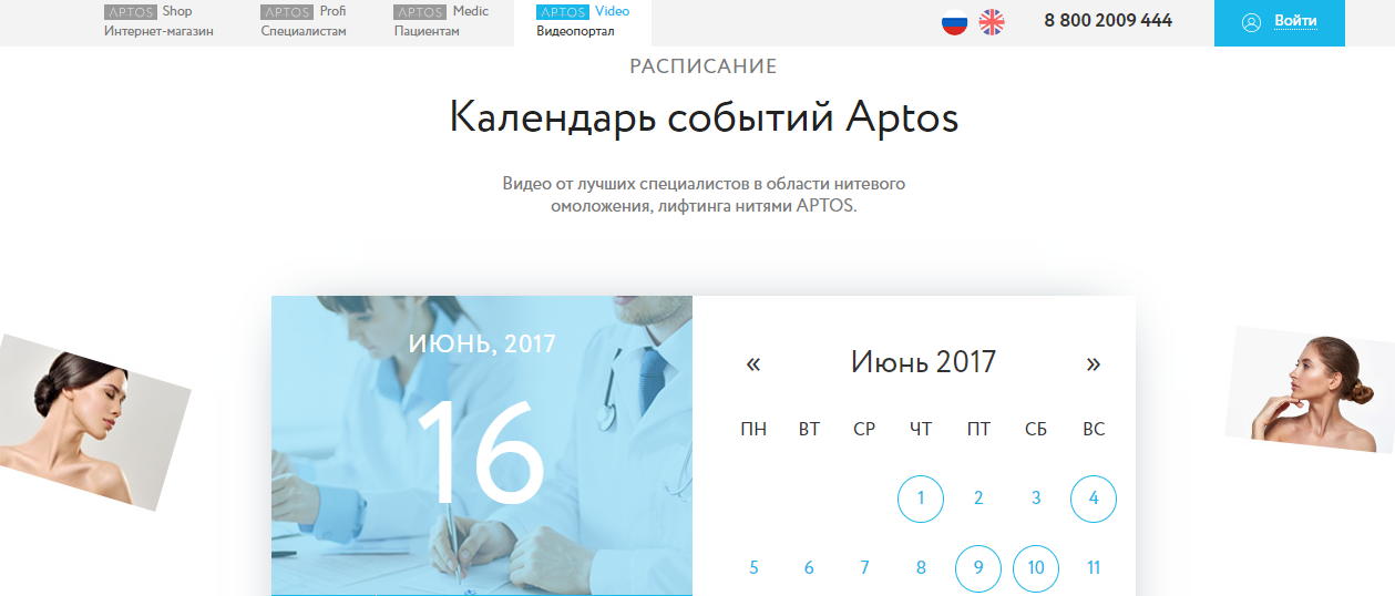 удобный календарь